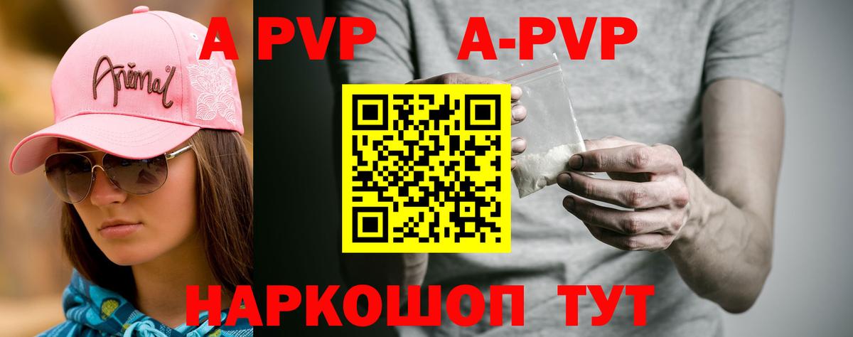 APVP мука Лениногорск