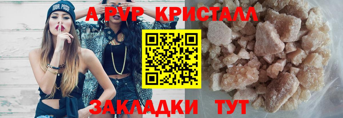 A PVP СК  A PVP мука  Лениногорск  А ПВП крисы CK  Вход с VPN 