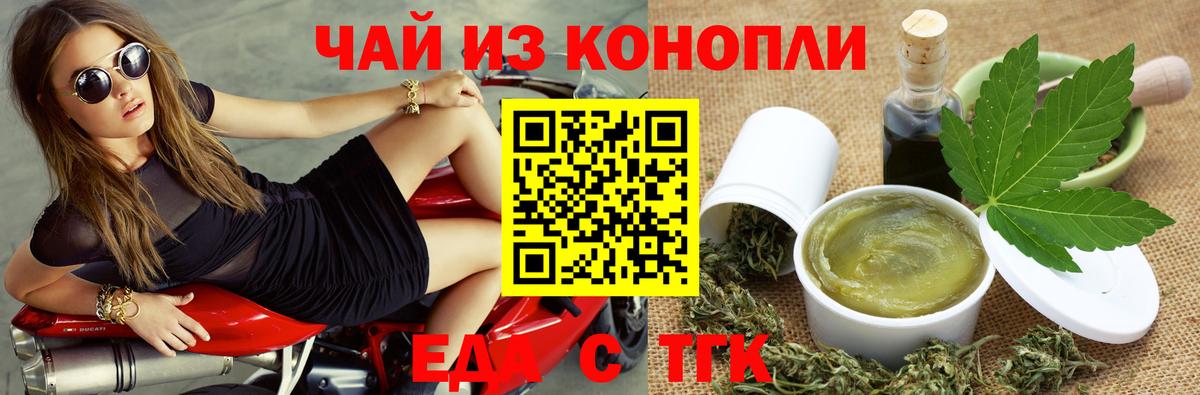 Печенье с ТГК марихуана  Вход с VPN  Лениногорск 