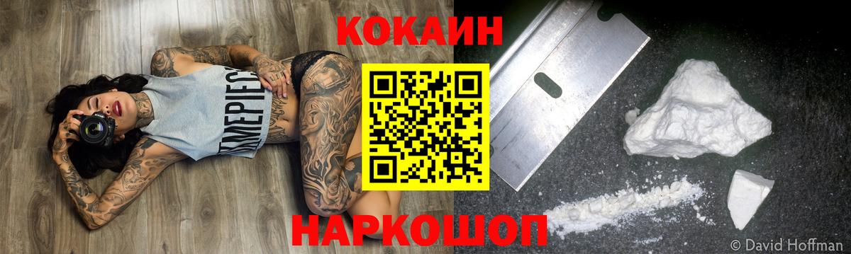 Лениногорск  COCAIN Columbia  Кокаин  Вход с VPN  КОКАИН VHQ 
