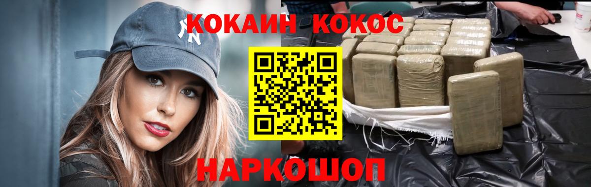 КОКАИН 99% Лениногорск