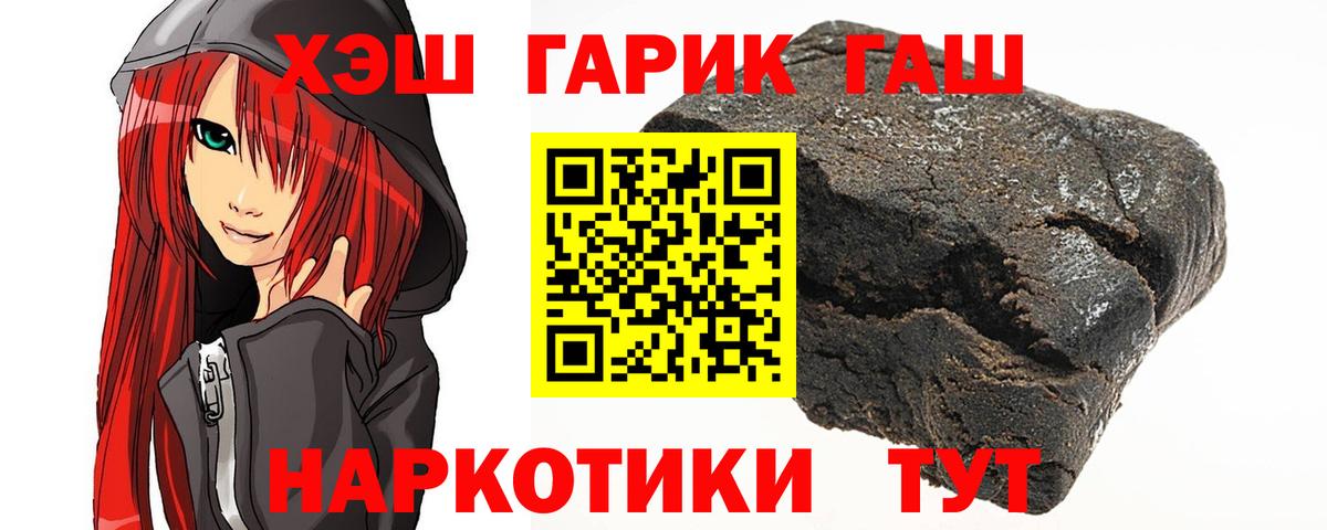 купить наркоту  Вход с VPN  Гашиш  Лениногорск  ГАШИШ ice o lator  ГАШ 40% ТГК 