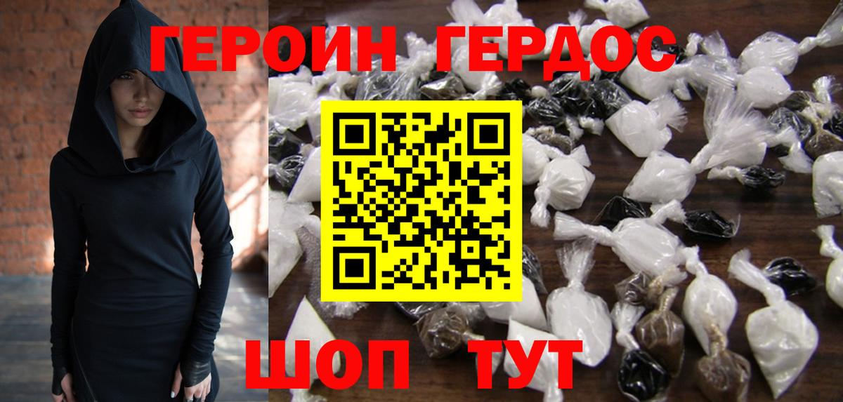 ГЕРОИН Афган Лениногорск