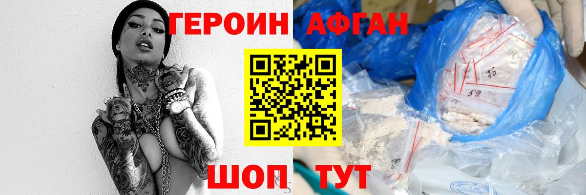 Лениногорск  Героин  Вход с VPN  Героин герыч 