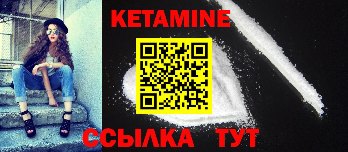 Кетамин VHQ  Кетамин VHQ  Вход с VPN  Лениногорск 