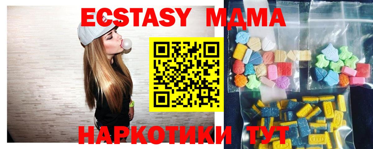 MDMA молли  Вход с VPN  МДМА VHQ  Лениногорск 