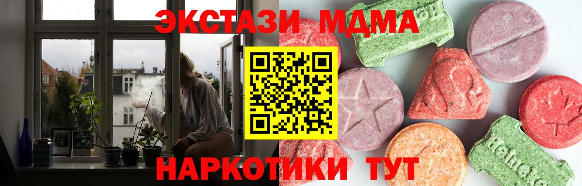 МДМА Molly Лениногорск