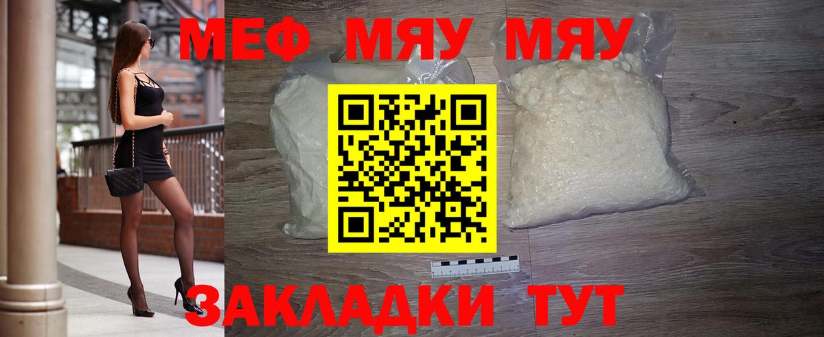 Лениногорск  МЯУ-МЯУ мяу мяу  Меф  Вход с VPN  Мефедрон мяу мяу 