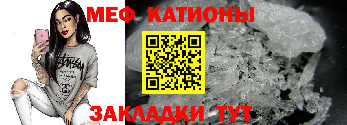 Меф кристаллы Лениногорск