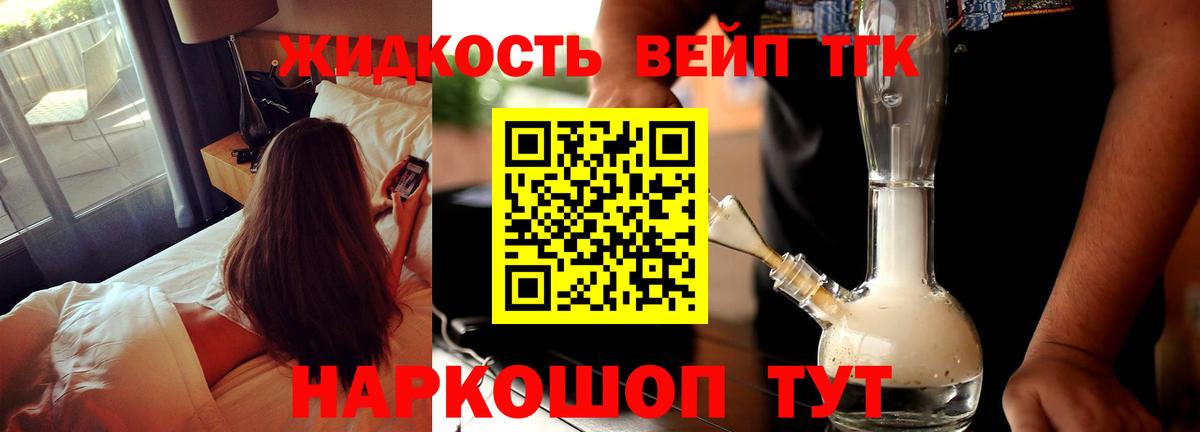 ТГК гашишное масло  Вход с VPN  Лениногорск  сколько стоит  Дистиллят ТГК жижа 