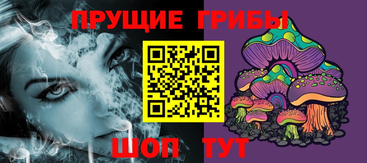 Галлюциногенные грибы MAGIC MUSHROOMS Лениногорск